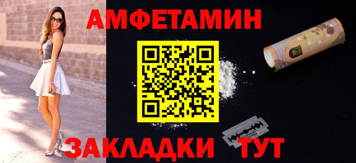Амфетамин VHQ  Вход с VPN  Ступино 