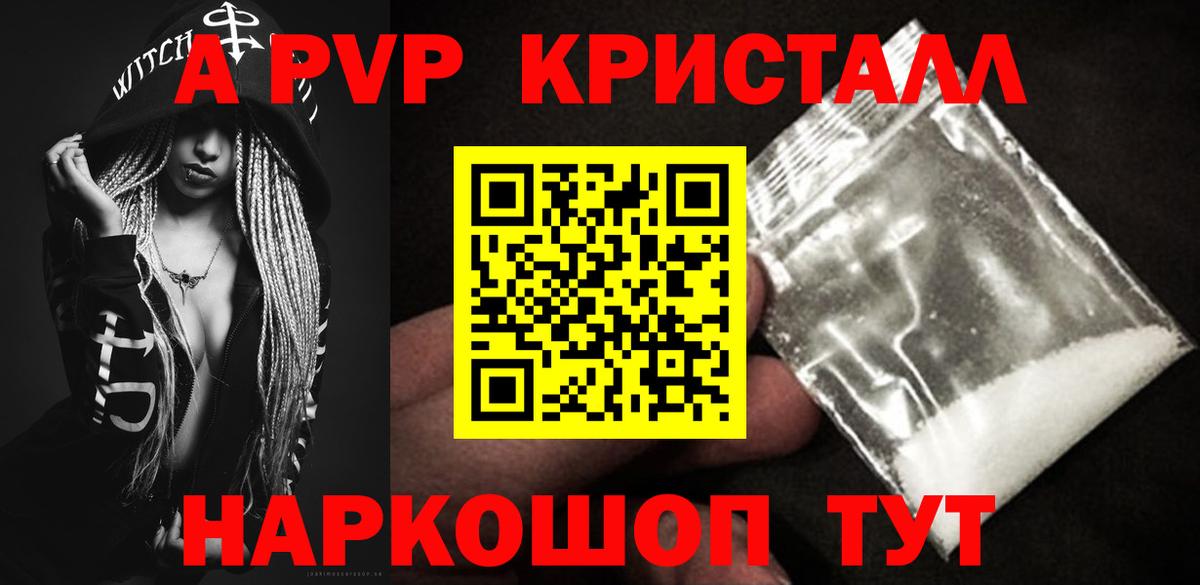 Alpha PVP кристаллы Ступино