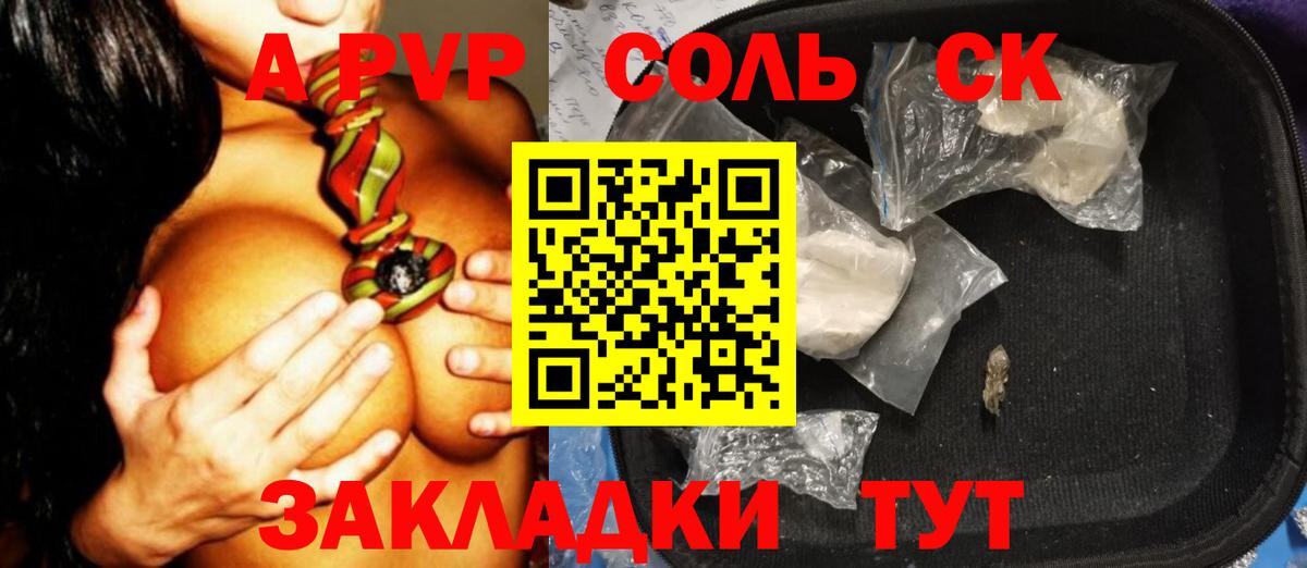 Alpha PVP Соль  А ПВП Crystall  Ступино  Вход с VPN  продажа наркотиков  APVP кристаллы 
