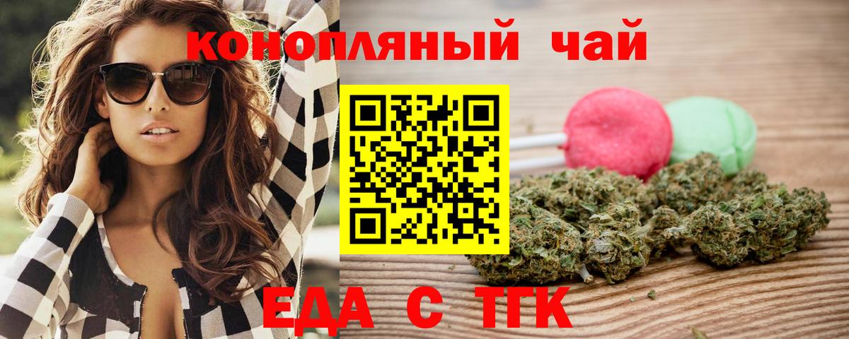 Ступино  Печенье с ТГК марихуана  Вход с VPN 