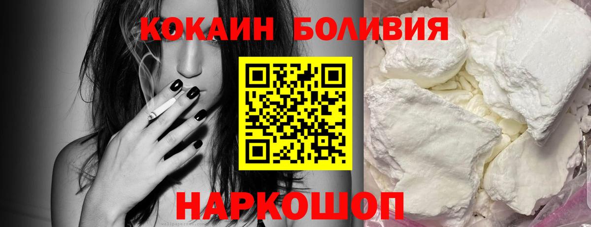 COCAIN 97% Ступино
