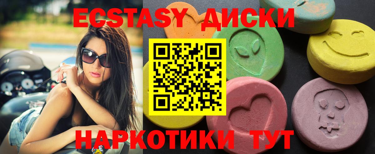 Ступино  Ecstasy 300 mg  Ecstasy бентли  блэк спрут   Вход с VPN 