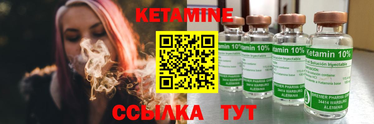 КЕТАМИН ketamine  Вход с VPN  Кетамин VHQ  Ступино 