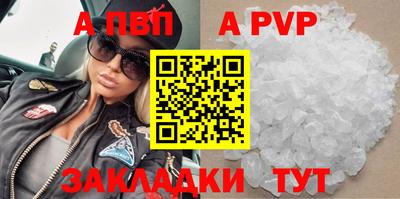 ALPHA-PVP Шахты