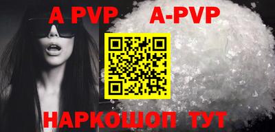 ALPHA-PVP Шахты