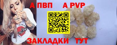 ALPHA-PVP Шахты