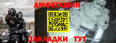 амфетамин Шебекино