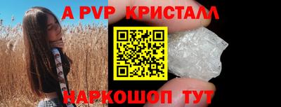 ALPHA-PVP Шахты