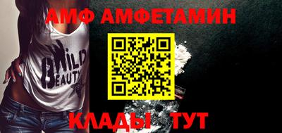 амфетамин Шебекино