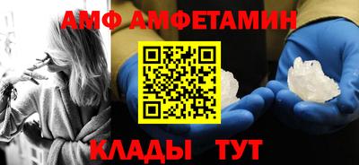 амфетамин Шебекино