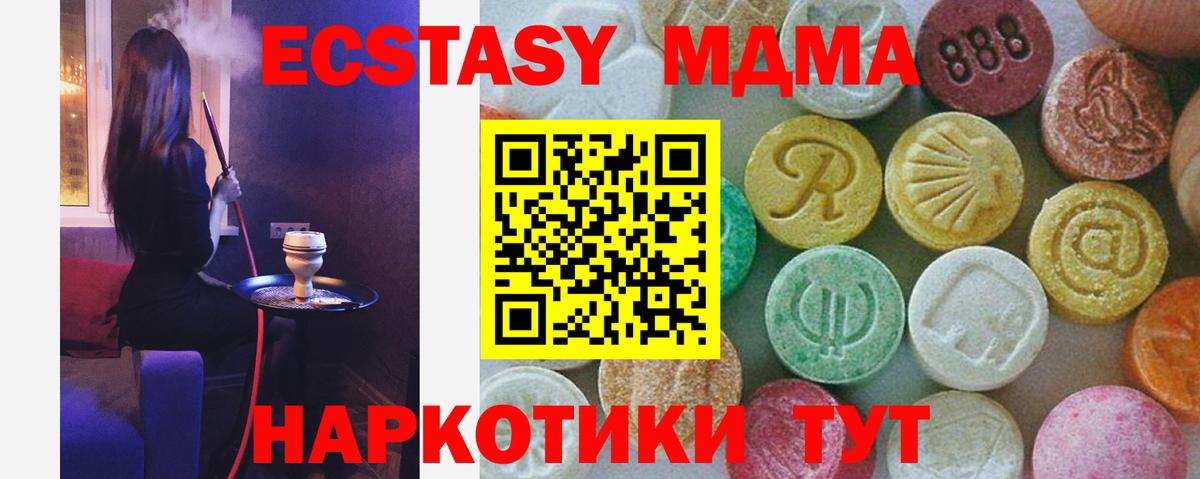 МДМА crystal  MDMA  Ступино  Вход с VPN 