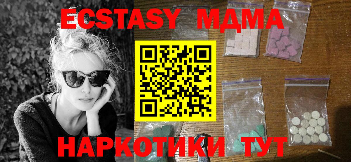 MDMA молли Ступино