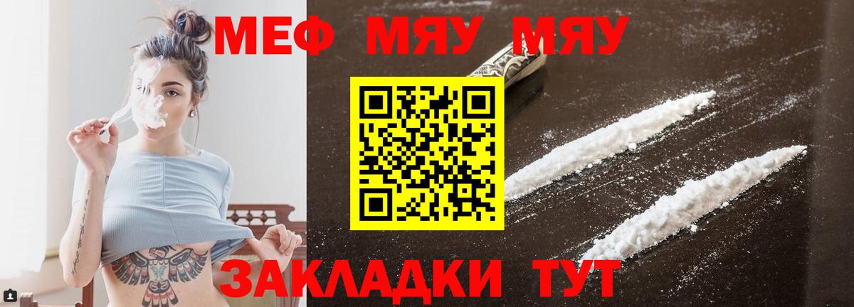 Ступино  Меф  Вход с VPN  Мефедрон VHQ  МЯУ-МЯУ 4 MMC 
