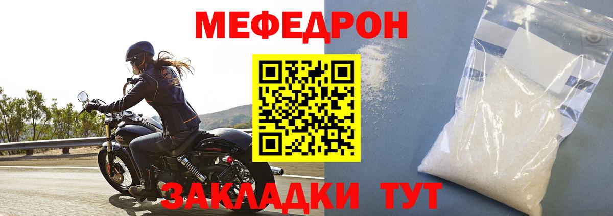 МЕФ мука Ступино