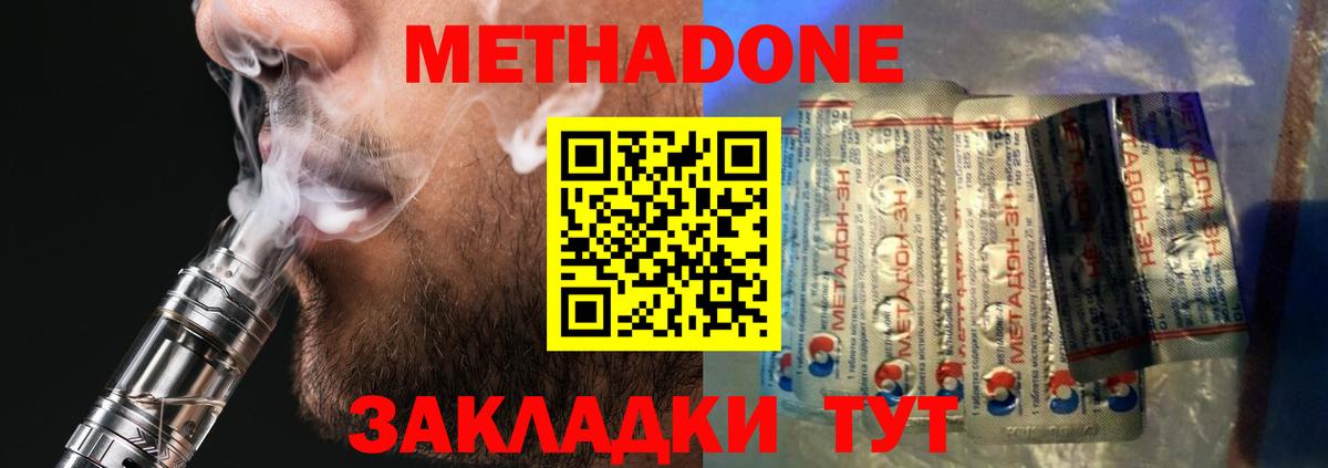 Метадон VHQ  МЕГА маркетплейс  Ступино  Вход с VPN  Метадон белоснежный 