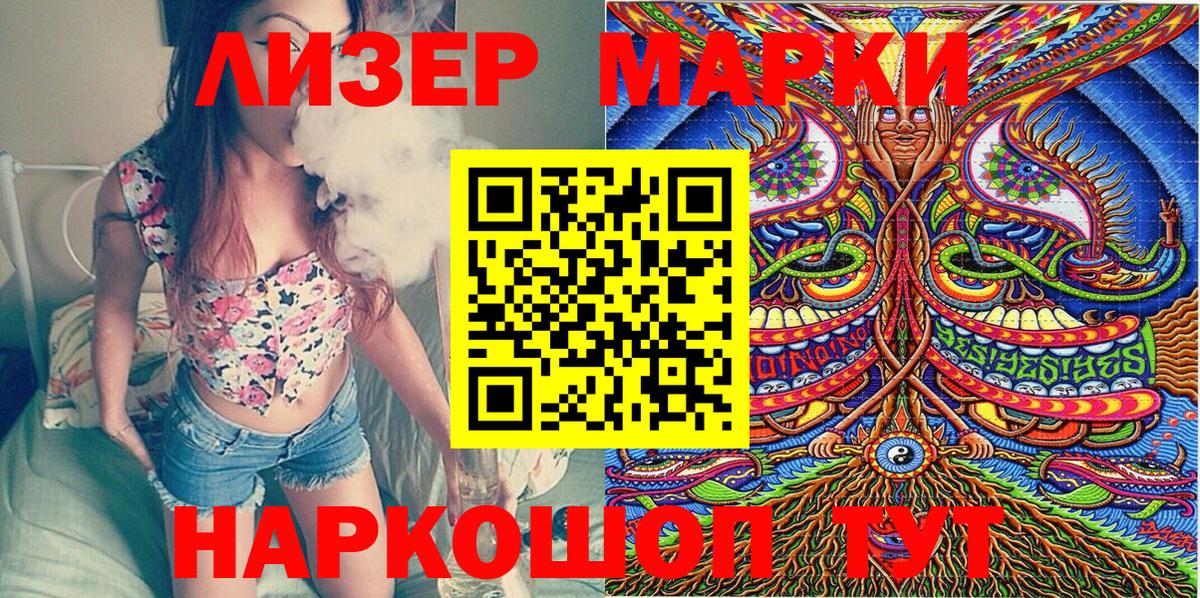 Марки 25I-NBOMe 1500мкг  Вход с VPN  где продают наркотики  Ступино 