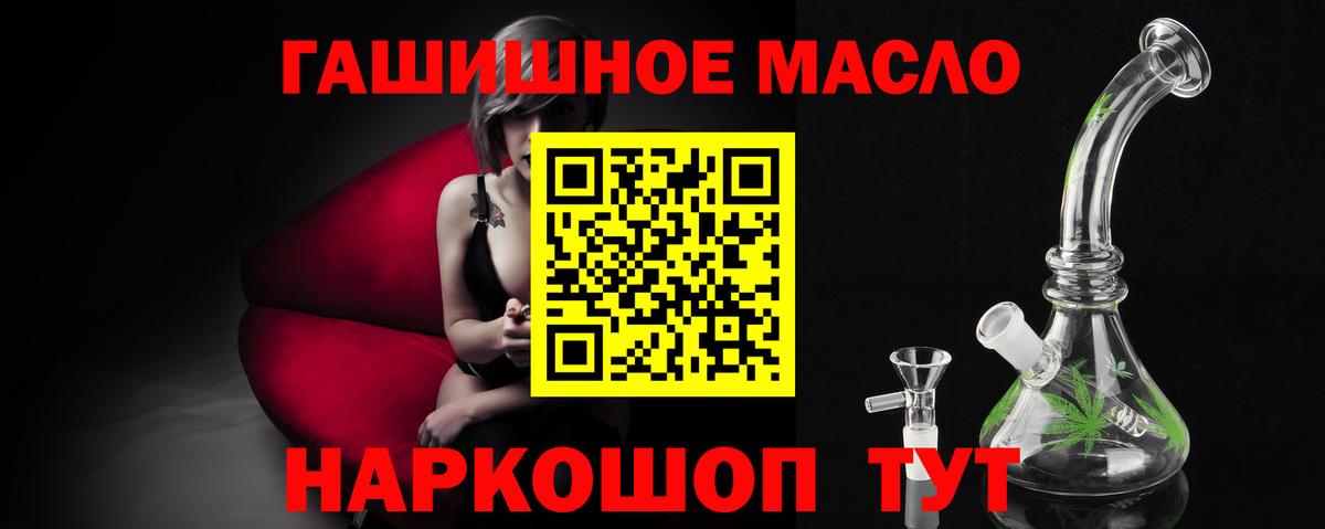 ТГК гашишное масло  Вход с VPN  Ступино  Дистиллят ТГК жижа 
