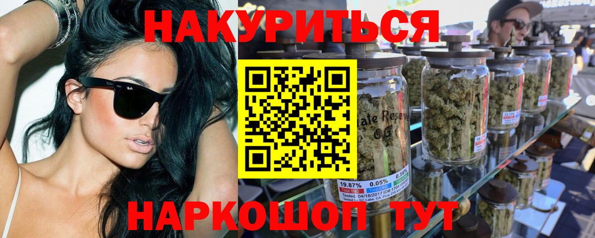 Бошки Шишки гибрид Ступино